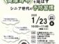 江東区、介護予防講演会「健康寿命を延ばす シニア世代の予防習慣」を実施