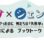 江東区、恋愛とジェンダーに関するブックトークを開催