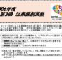 江東区、第3回創業塾を開催