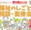 江東区、2/14（金）に福祉のしごと相談・面接会を開催