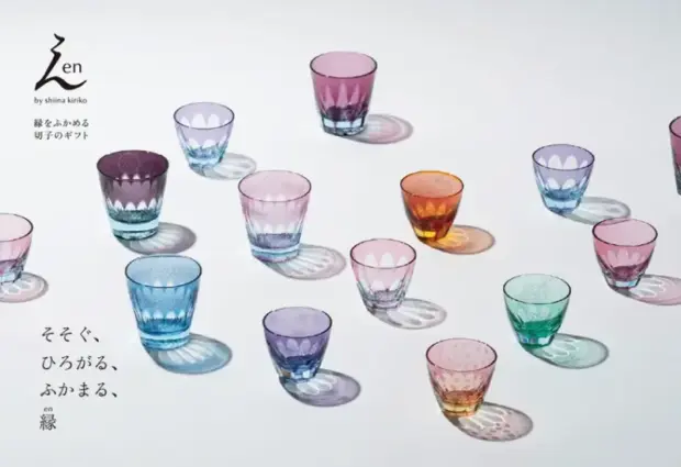 清澄白河の椎名切子(GLASS-LAB)新シリーズ江戸切子「en」発表—縁を深めるギフトシリーズ