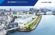 「越中島開発グランドビジョン」公表、不動産開発の新たな指針を示す