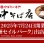 豊洲セイルパークに「中華そば専門 田中そば店」が新店舗オープン！