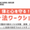 江東区、体と心を守る護身法ワークショップを開催発表！